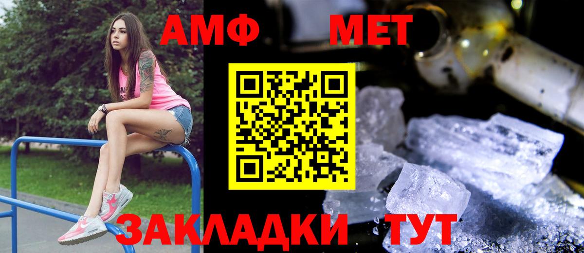 Архангельск  Amphetamine Premium  Вход с VPN 