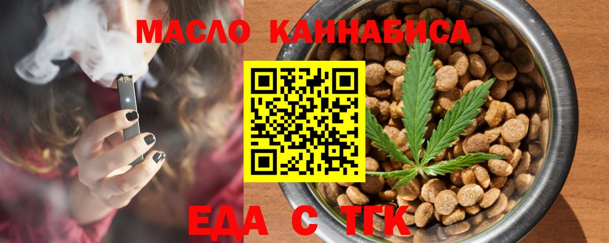 Архангельск  Canna-Cookies марихуана  Вход с VPN 
