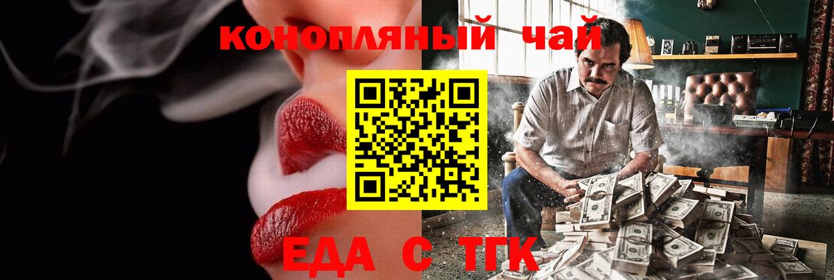 Печенье с ТГК марихуана Архангельск