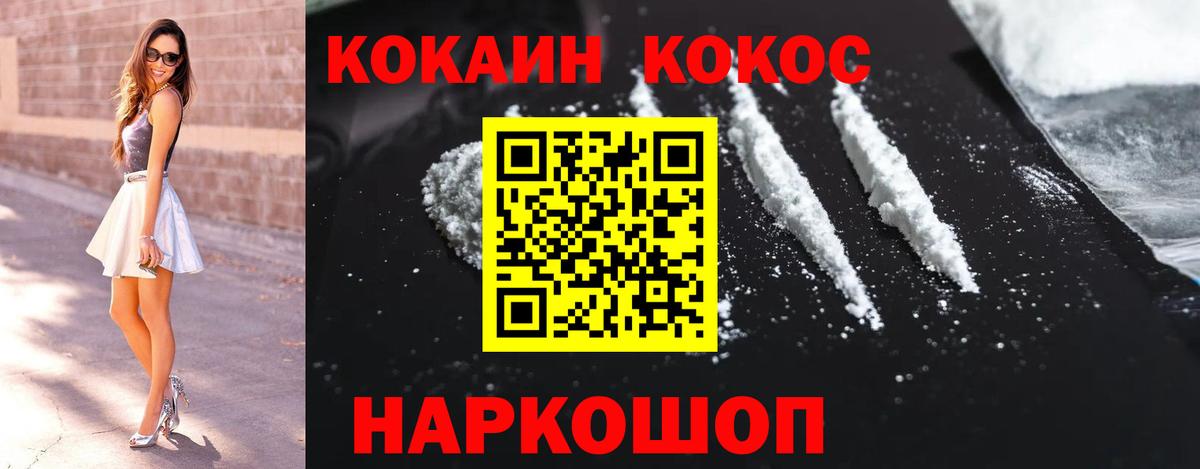 КОКАИН VHQ Архангельск