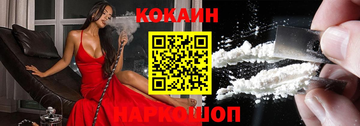 Архангельск  закладка  Вход с VPN  КОКАИН FishScale  COCAIN Колумбийский 