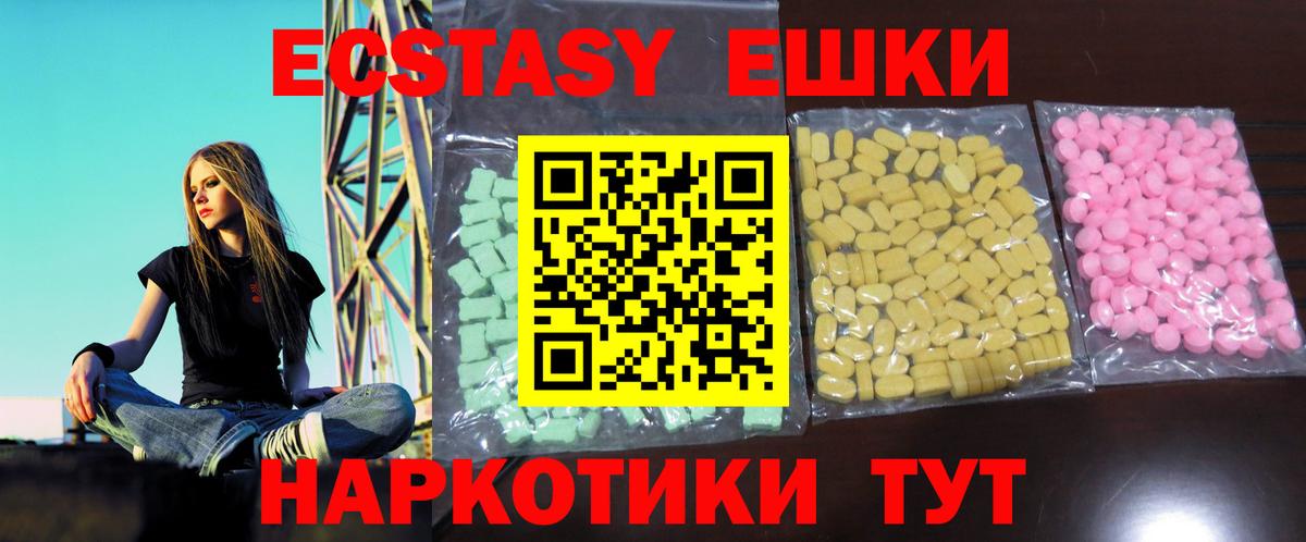Экстази Cube  Вход с VPN  Архангельск  Ecstasy mix 
