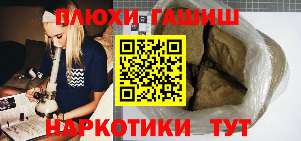 ГАШИШ индика сатива  Вход с VPN  ГАШИШ Premium  Архангельск 