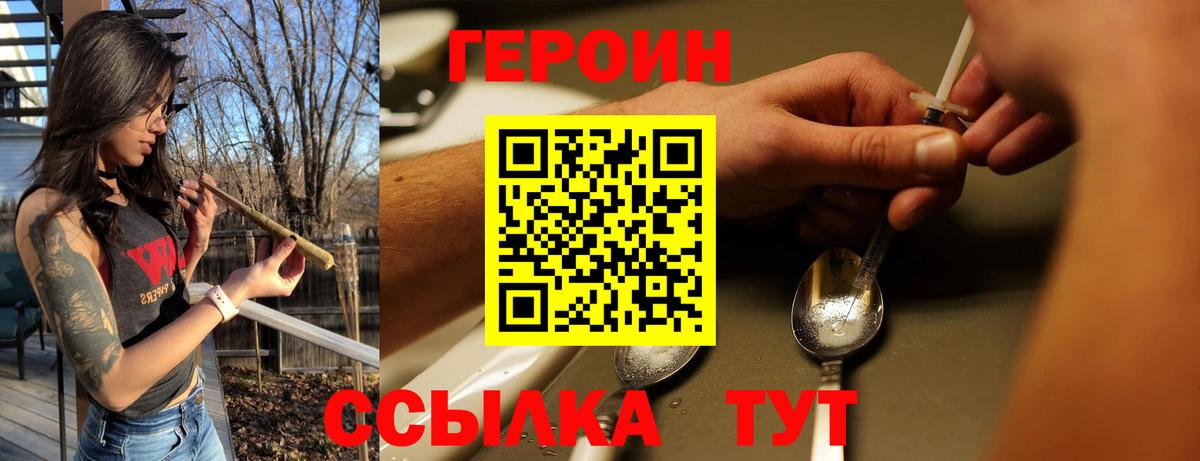 Героин гречка  Вход с VPN  Архангельск 