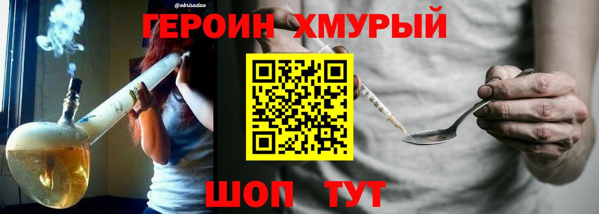 ГЕРОИН афганец Архангельск