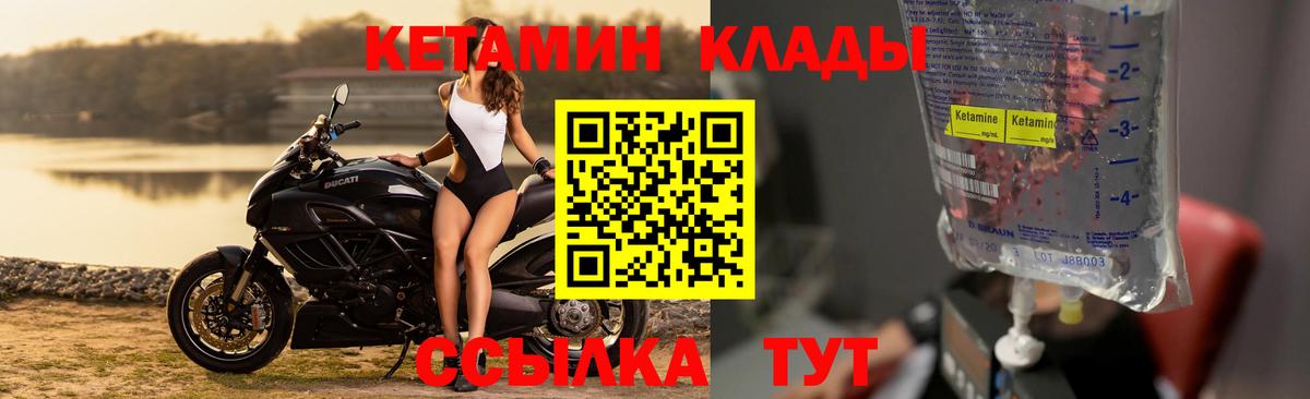 Архангельск  КЕТАМИН ketamine  Вход с VPN 