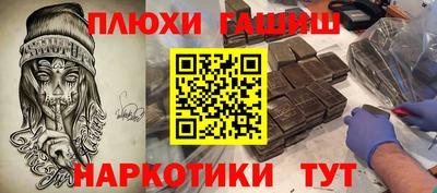 герыч Апшеронск