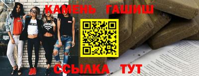 синтетический гашиш Аргун