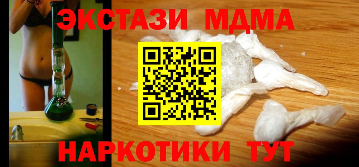 МДМА  Вход с VPN  МДМА crystal  Архангельск  MDMA молли 