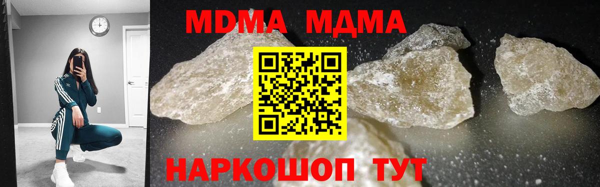 МДМА Molly Архангельск