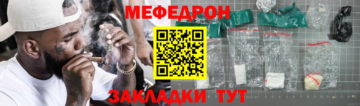 Архангельск  МЯУ-МЯУ  Вход с VPN  Мефедрон 4 MMC  Мефедрон мяу мяу 