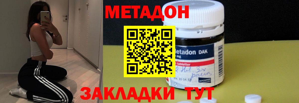 Метадон VHQ  Вход с VPN  Архангельск 