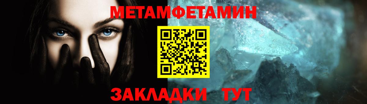 Первитин кристалл  Вход с VPN  Архангельск 