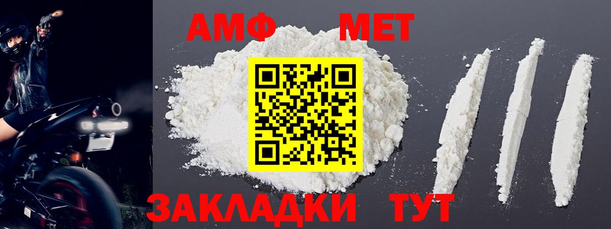 Первитин Methamphetamine Архангельск