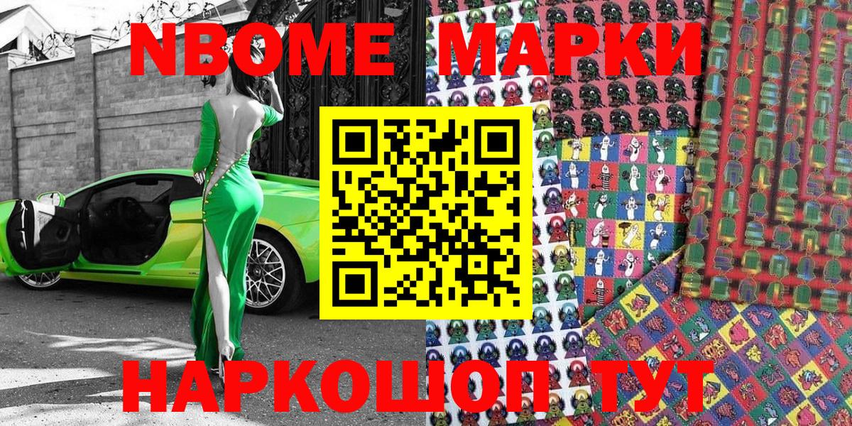 Марки 25I-NBOMe 1,5мг  Марки 25I-NBOMe 1,5мг  Архангельск  Вход с VPN 