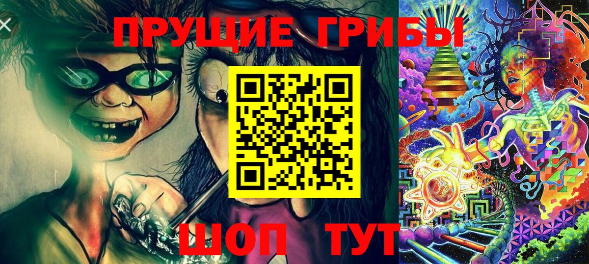 Псилоцибиновые грибы MAGIC MUSHROOMS Архангельск
